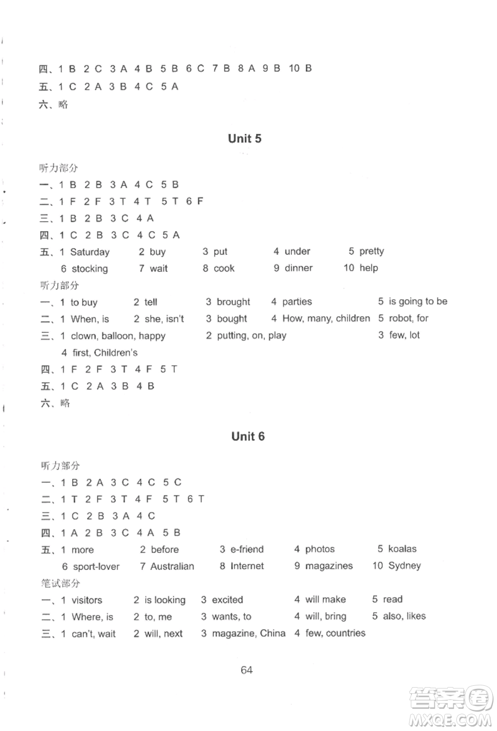 譯林出版社2022課課練小學(xué)英語(yǔ)活頁(yè)卷五年級(jí)下冊(cè)通用版參考答案