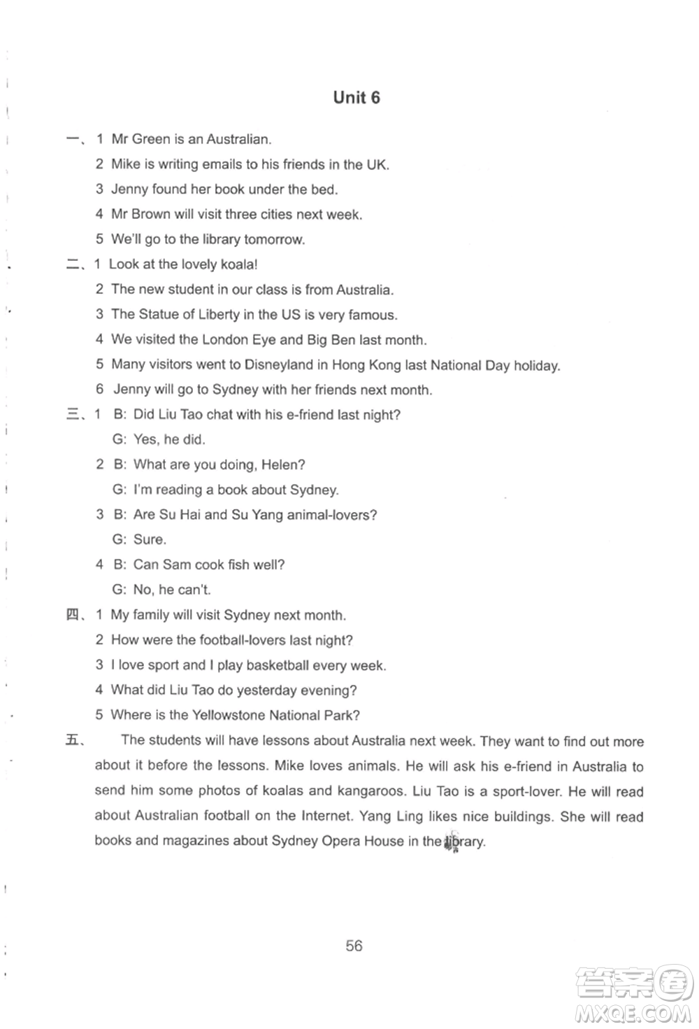 譯林出版社2022課課練小學(xué)英語(yǔ)活頁(yè)卷五年級(jí)下冊(cè)通用版參考答案