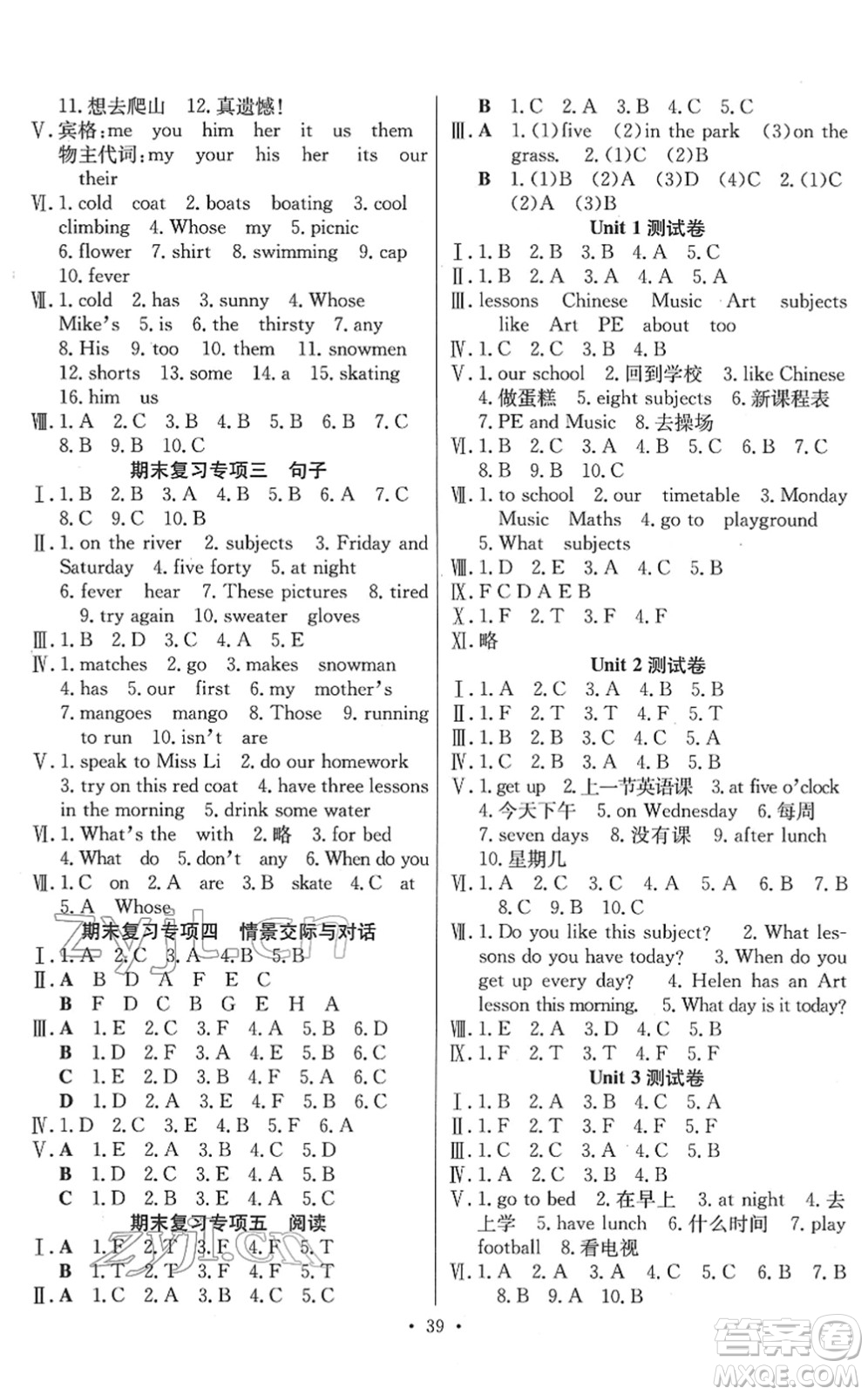 合肥工業(yè)大學出版社2022全頻道課時作業(yè)四年級英語下冊YL譯林版答案