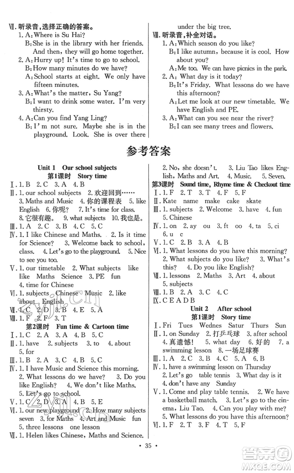 合肥工業(yè)大學出版社2022全頻道課時作業(yè)四年級英語下冊YL譯林版答案