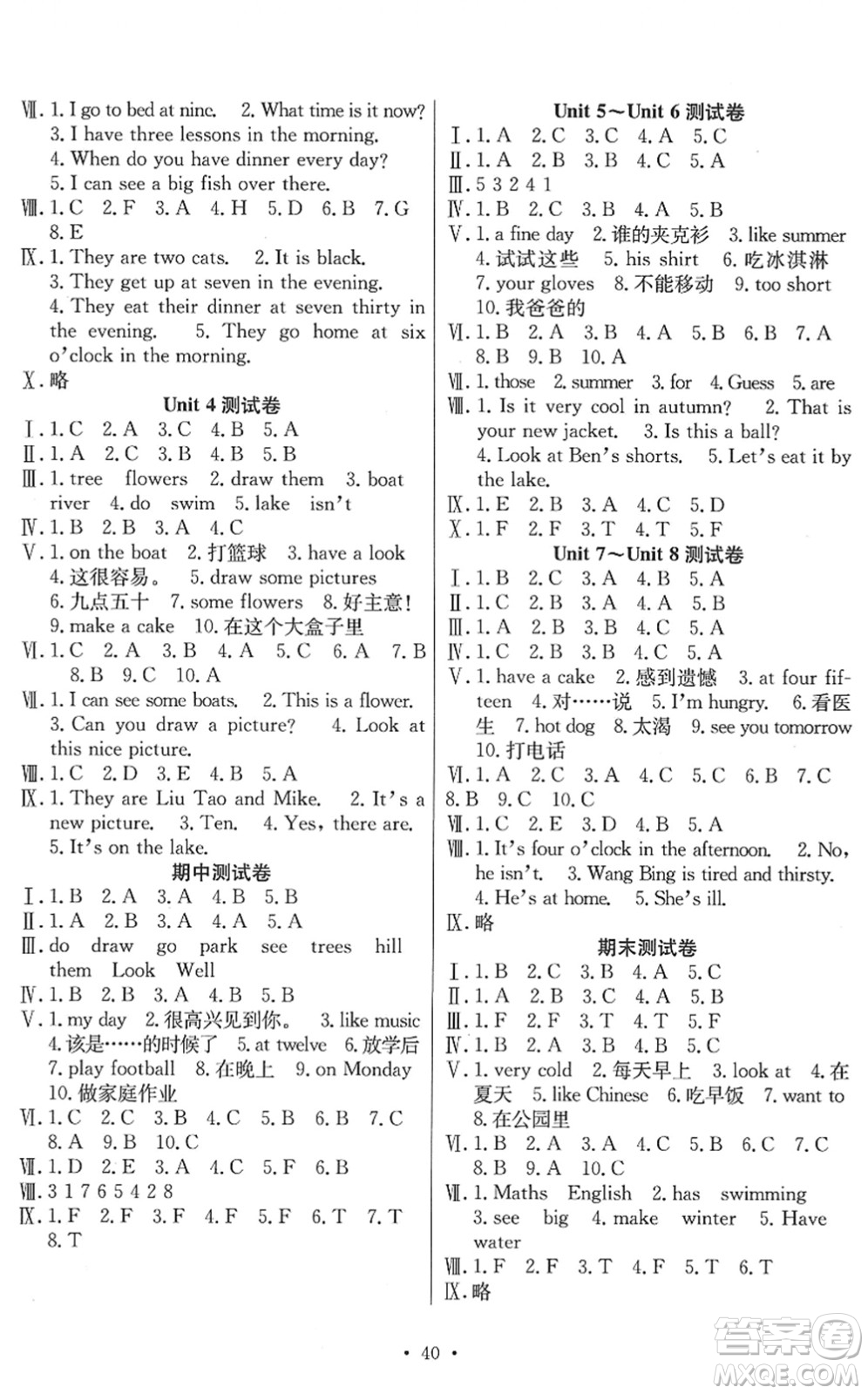 合肥工業(yè)大學出版社2022全頻道課時作業(yè)四年級英語下冊YL譯林版答案