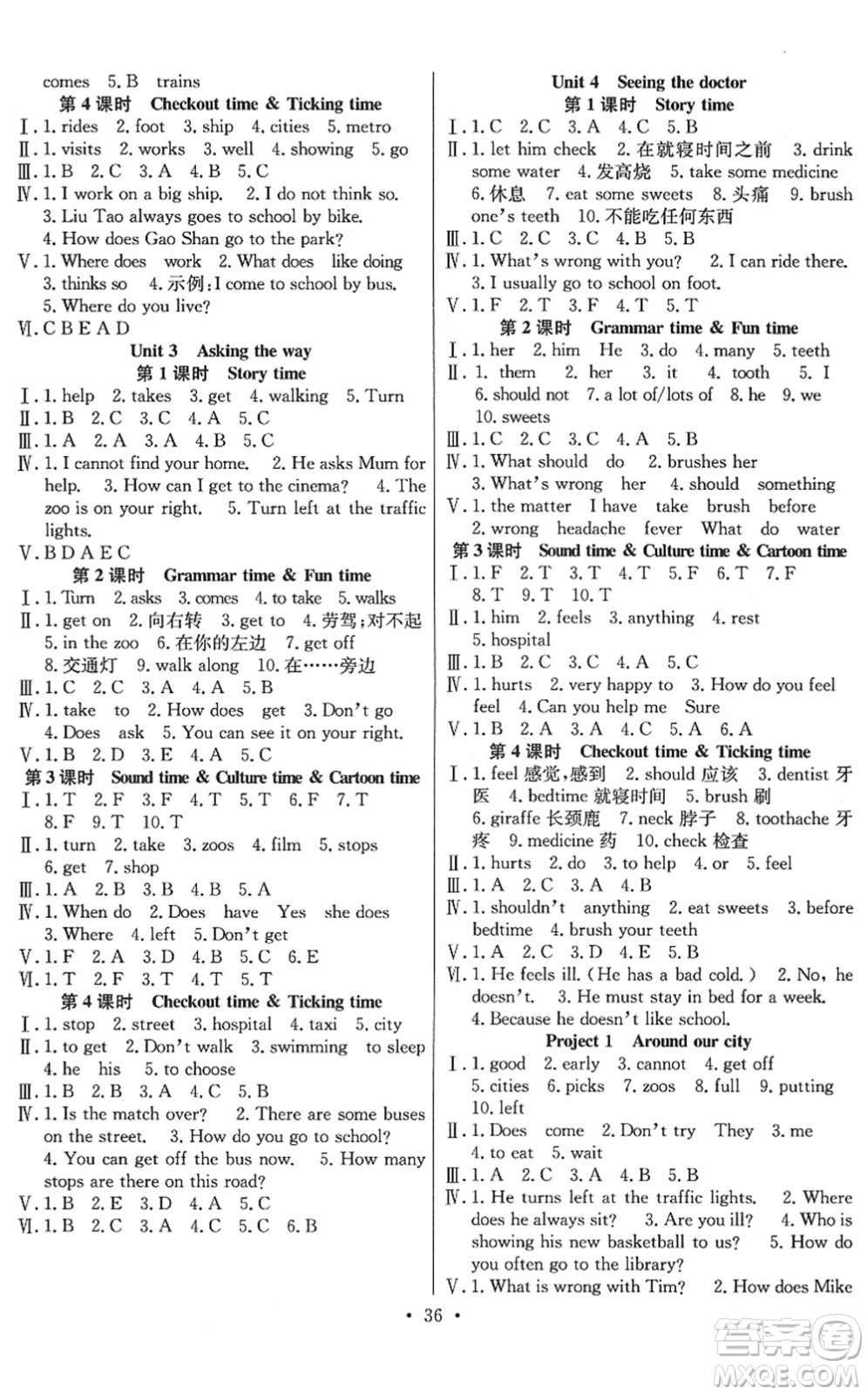 合肥工業(yè)大學(xué)出版社2022全頻道課時(shí)作業(yè)五年級(jí)英語(yǔ)下冊(cè)YL譯林版答案