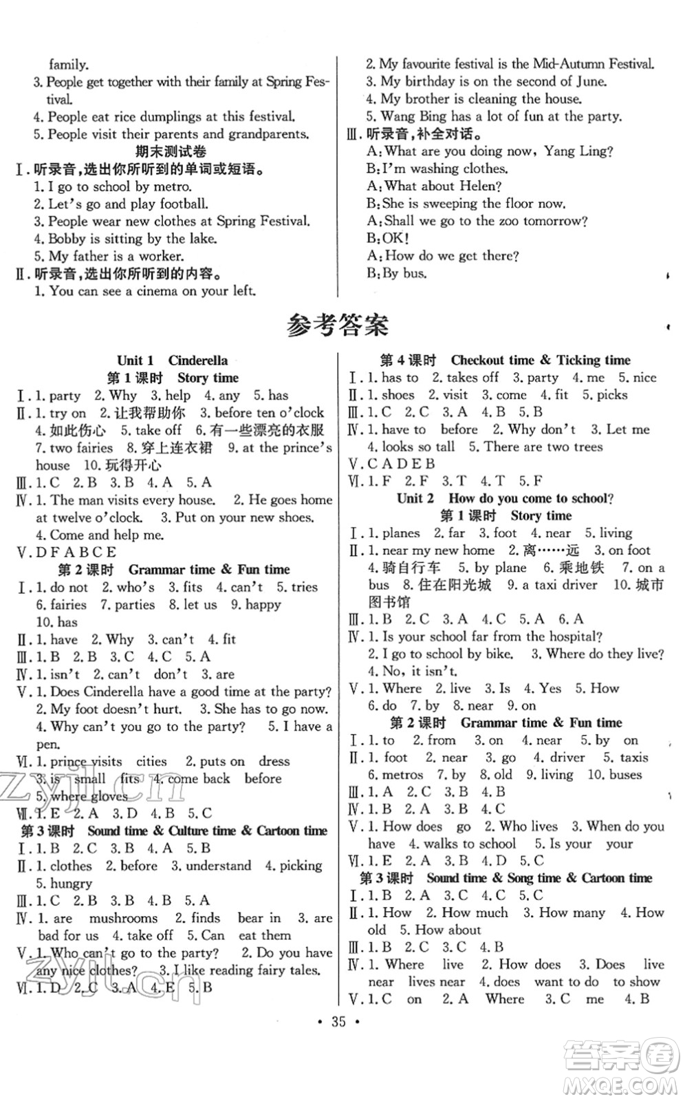 合肥工業(yè)大學(xué)出版社2022全頻道課時(shí)作業(yè)五年級(jí)英語(yǔ)下冊(cè)YL譯林版答案