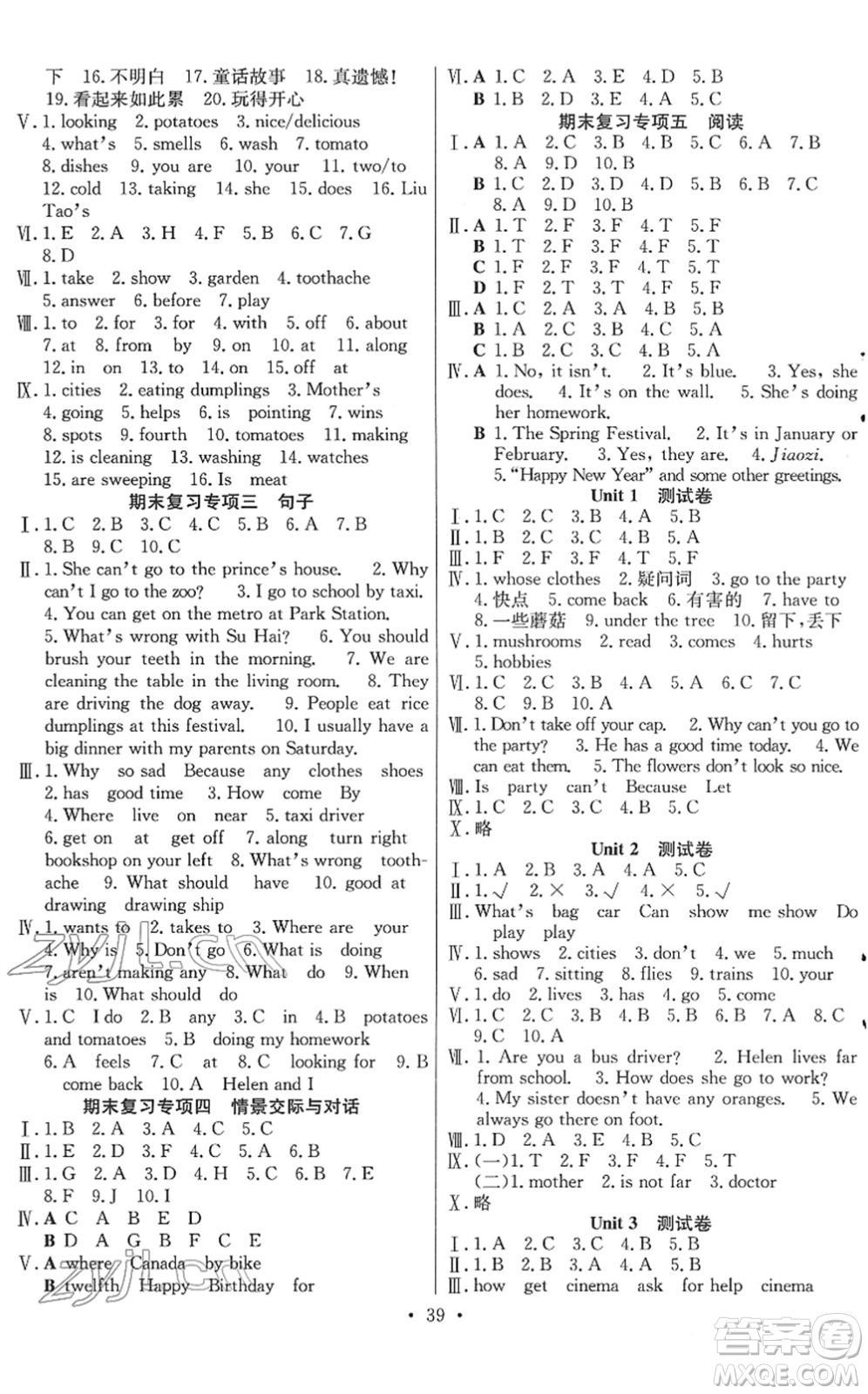 合肥工業(yè)大學(xué)出版社2022全頻道課時(shí)作業(yè)五年級(jí)英語(yǔ)下冊(cè)YL譯林版答案