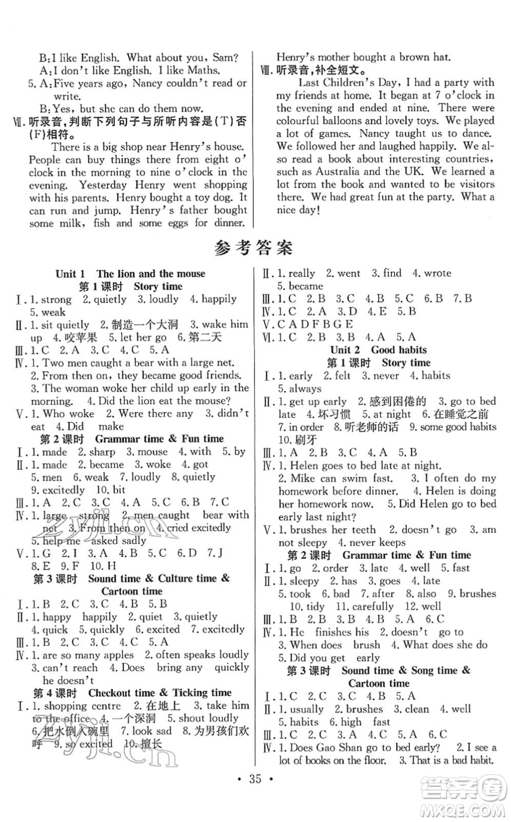 合肥工業(yè)大學(xué)出版社2022全頻道課時(shí)作業(yè)六年級(jí)英語下冊(cè)YL譯林版答案