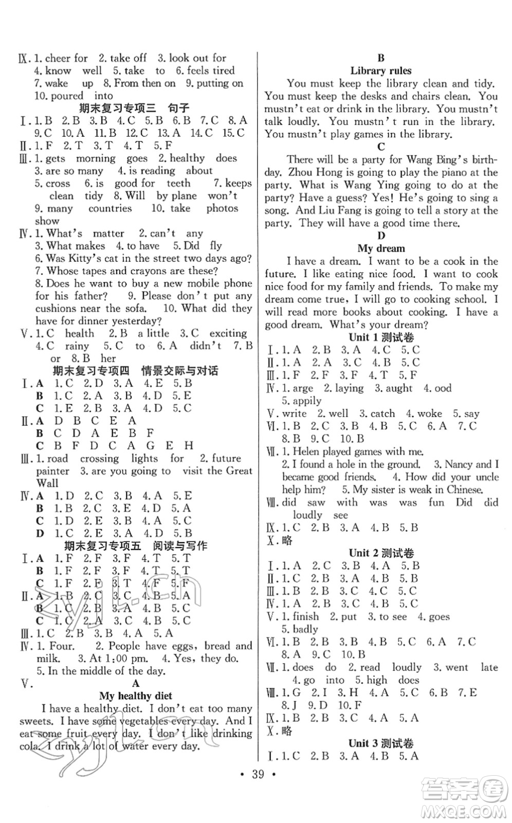 合肥工業(yè)大學(xué)出版社2022全頻道課時(shí)作業(yè)六年級(jí)英語下冊(cè)YL譯林版答案