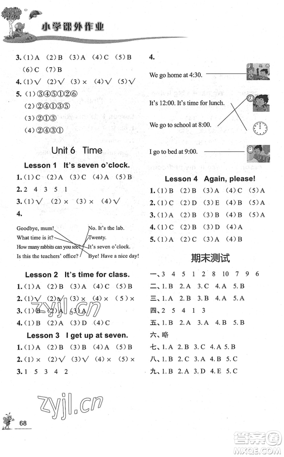 濟(jì)南出版社2022小學(xué)課外作業(yè)三年級(jí)英語(yǔ)下冊(cè)魯科版DY東營(yíng)專版答案