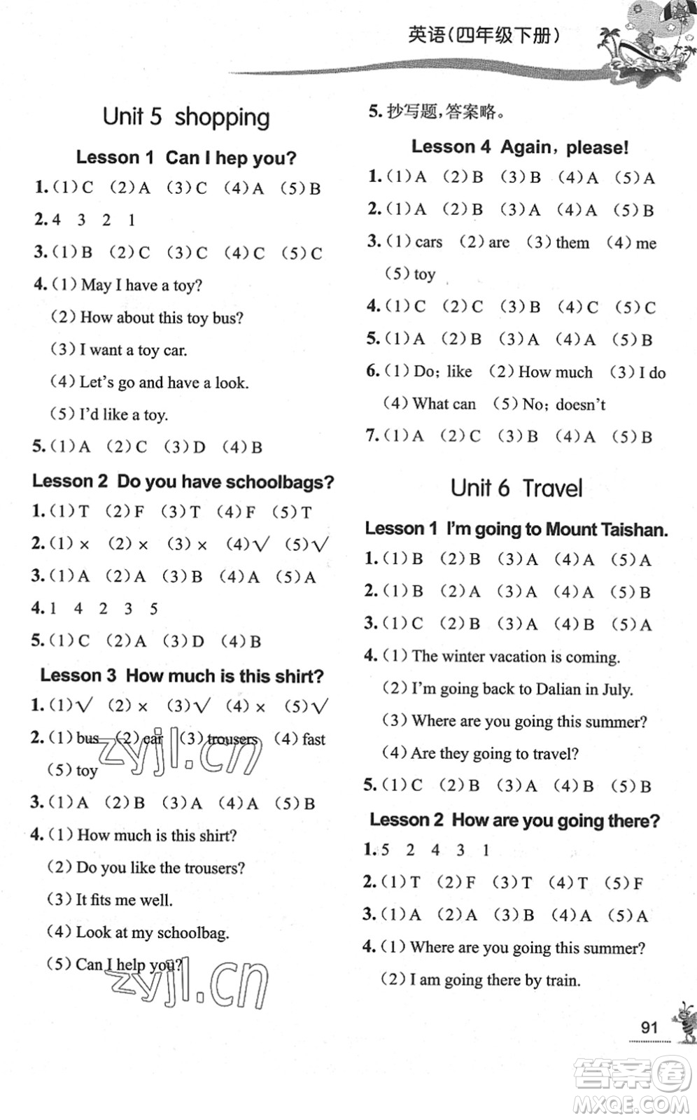 濟(jì)南出版社2022小學(xué)課外作業(yè)四年級(jí)英語(yǔ)下冊(cè)魯科版DY東營(yíng)專版答案