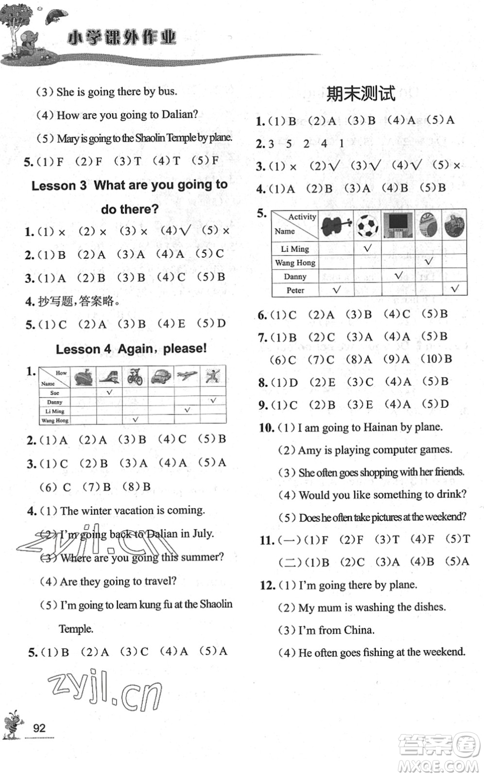 濟(jì)南出版社2022小學(xué)課外作業(yè)四年級(jí)英語(yǔ)下冊(cè)魯科版DY東營(yíng)專版答案