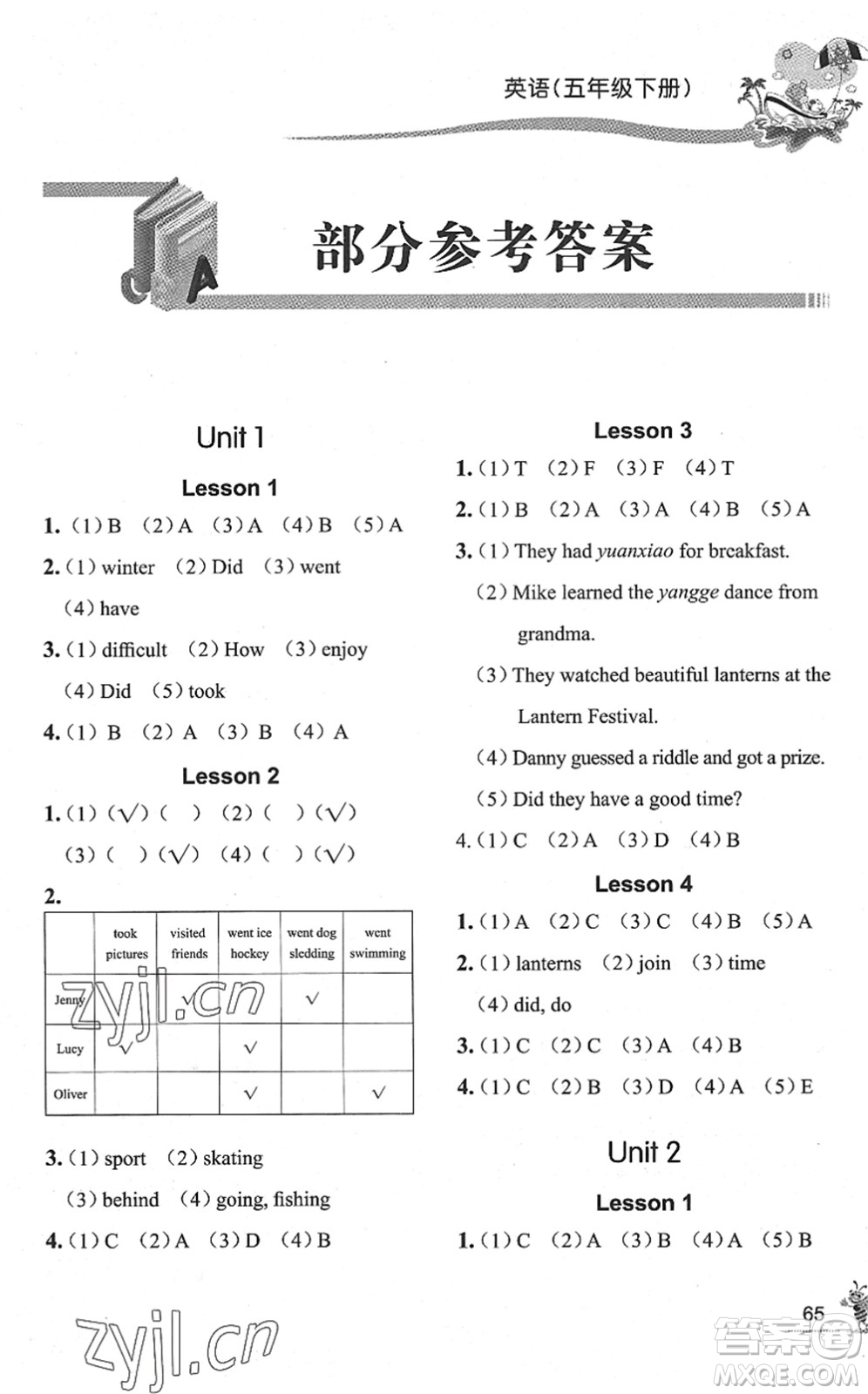 濟南出版社2022小學課外作業(yè)五年級英語下冊魯科版DY東營專版答案