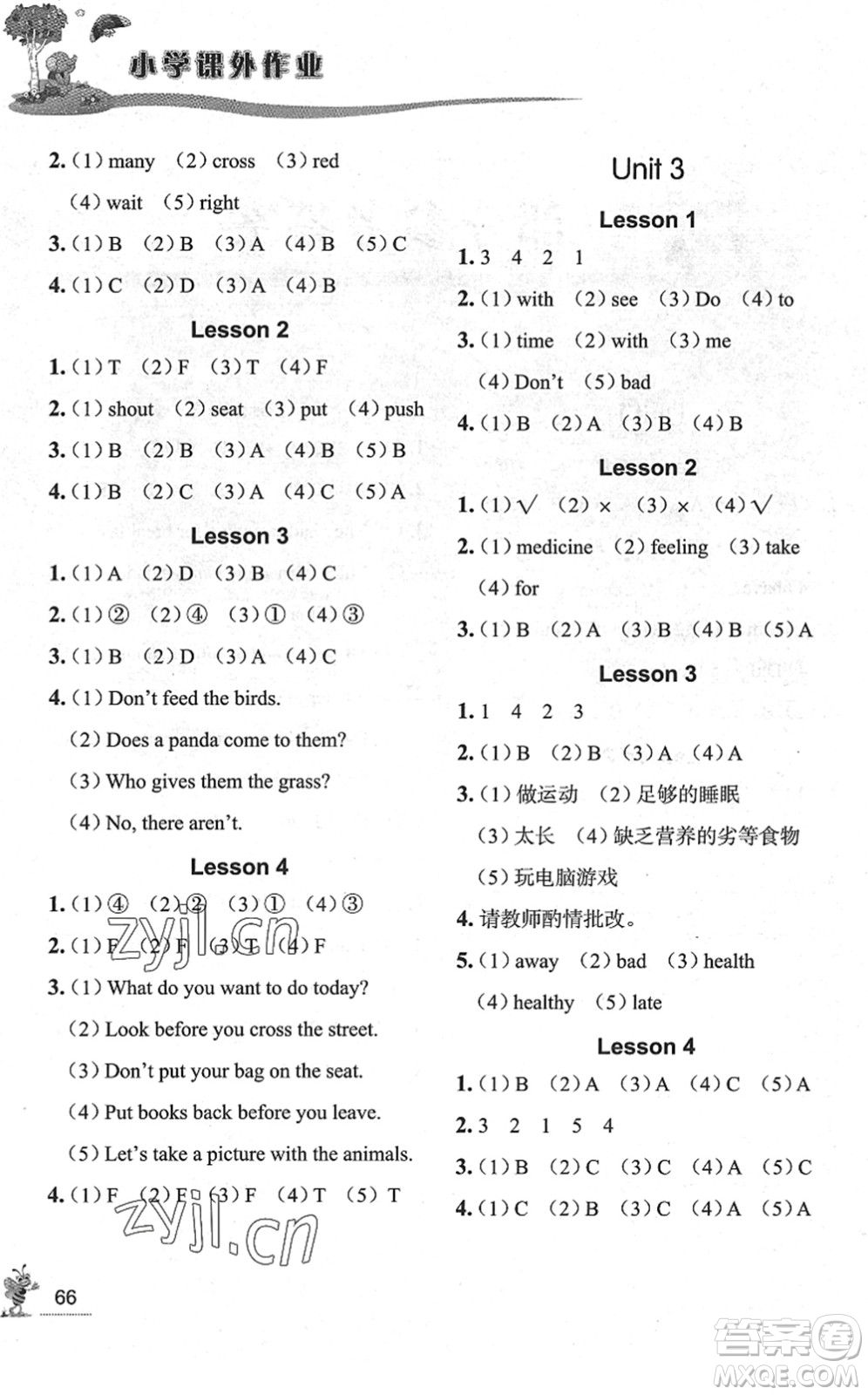 濟南出版社2022小學課外作業(yè)五年級英語下冊魯科版DY東營專版答案