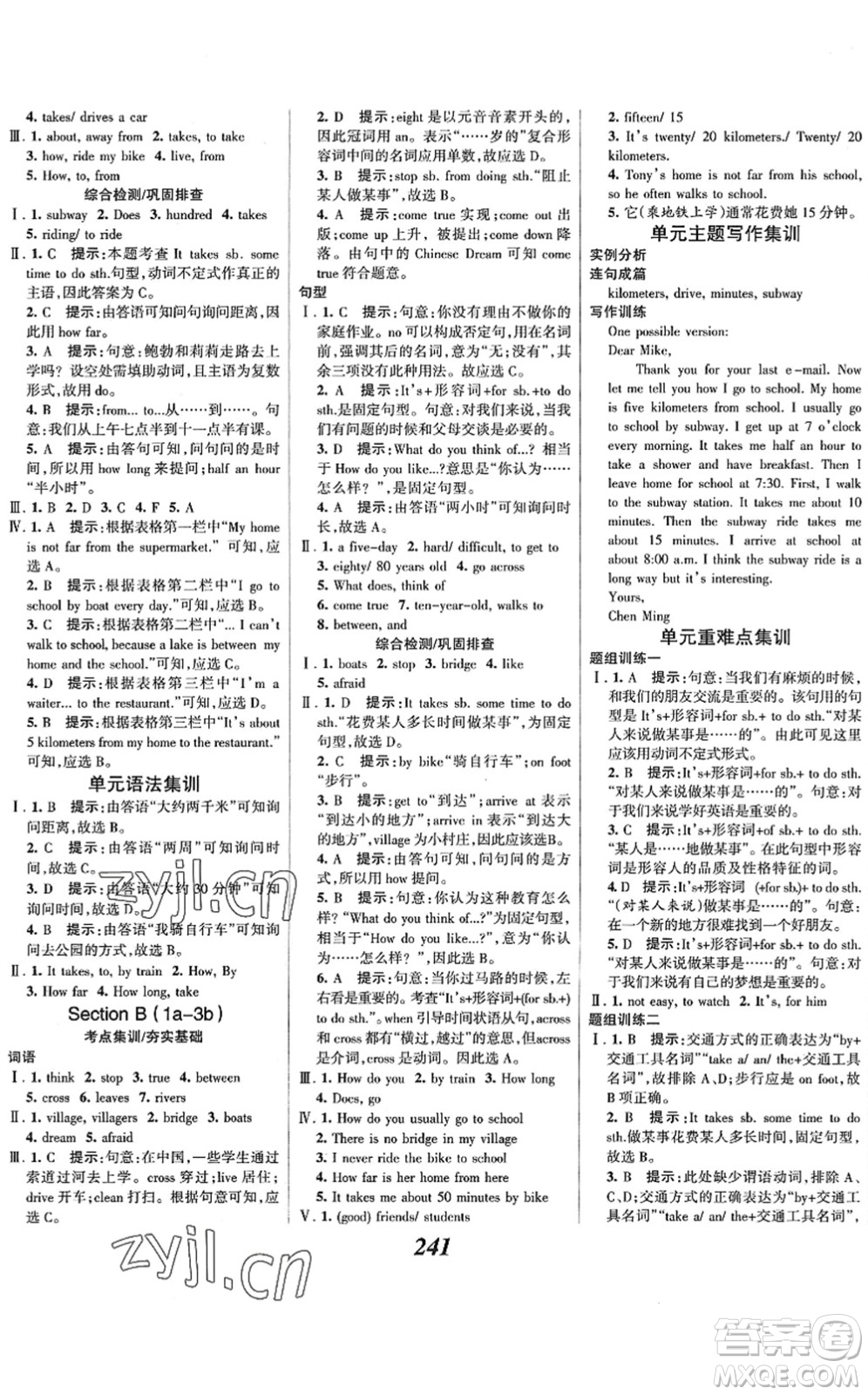 河北美術(shù)出版社2022全優(yōu)課堂考點(diǎn)集訓(xùn)與滿(mǎn)分備考七年級(jí)英語(yǔ)下冊(cè)人教版答案