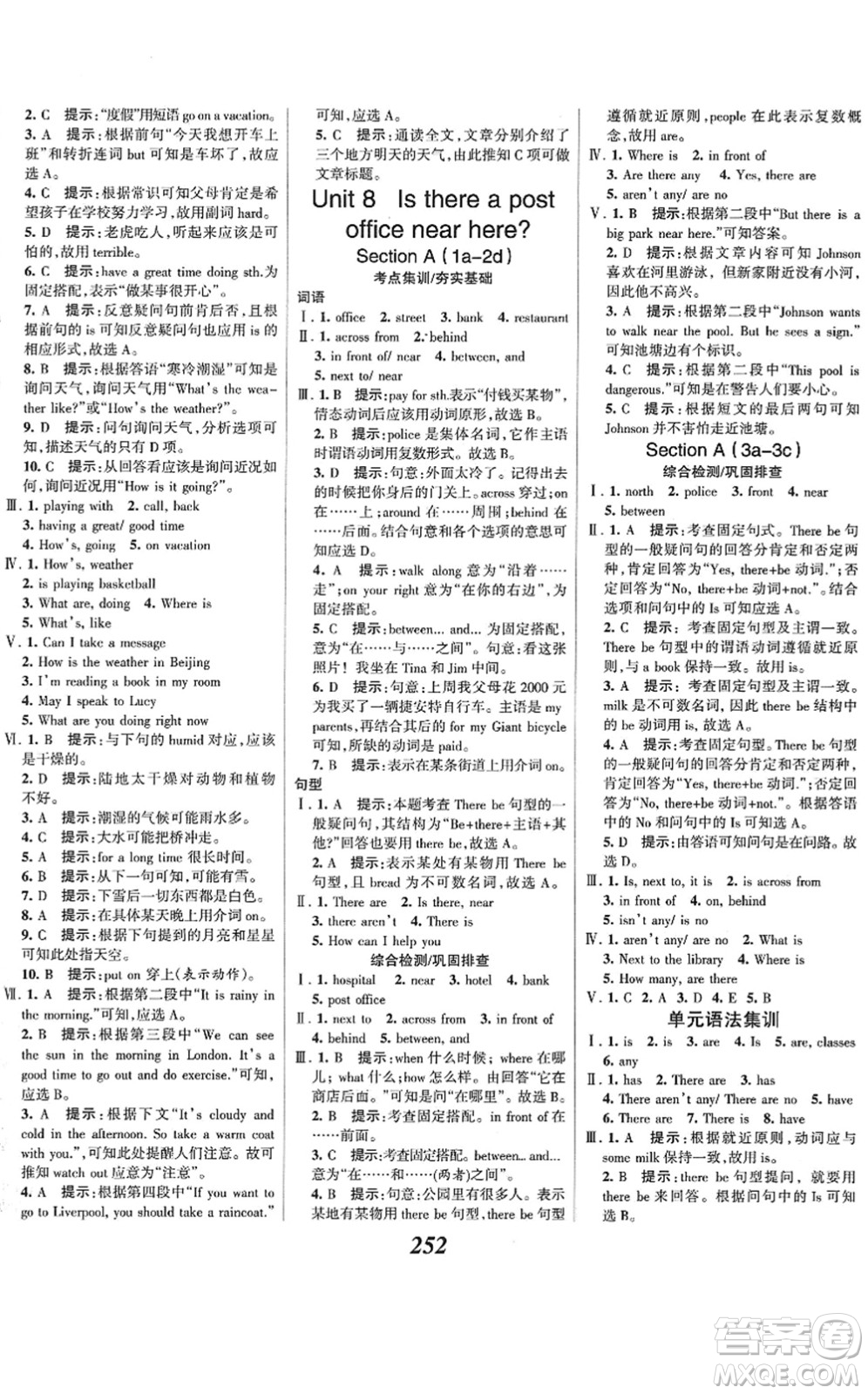 河北美術(shù)出版社2022全優(yōu)課堂考點(diǎn)集訓(xùn)與滿(mǎn)分備考七年級(jí)英語(yǔ)下冊(cè)人教版答案