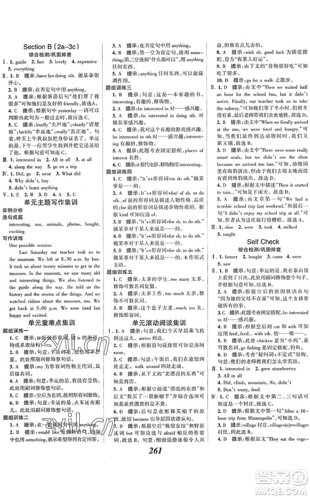 河北美術(shù)出版社2022全優(yōu)課堂考點(diǎn)集訓(xùn)與滿(mǎn)分備考七年級(jí)英語(yǔ)下冊(cè)人教版答案