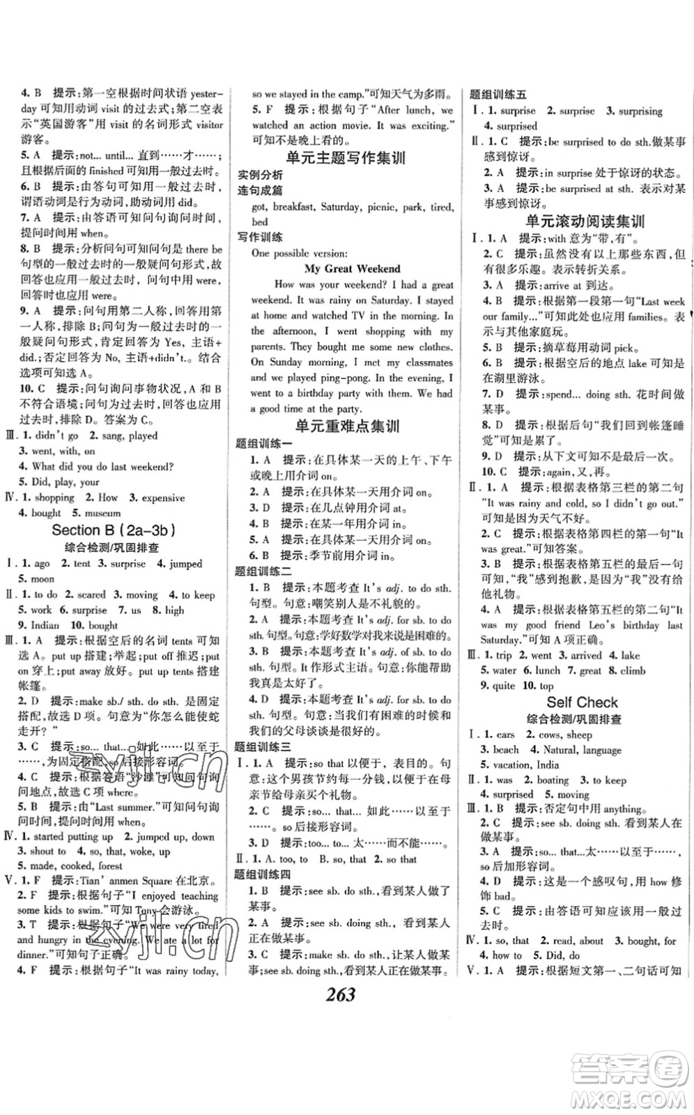 河北美術(shù)出版社2022全優(yōu)課堂考點(diǎn)集訓(xùn)與滿(mǎn)分備考七年級(jí)英語(yǔ)下冊(cè)人教版答案