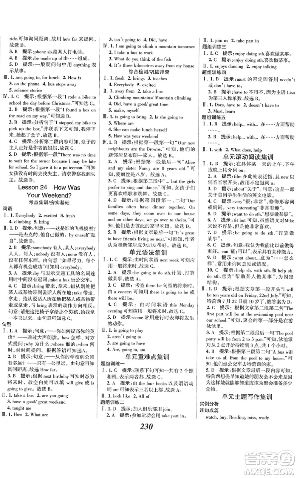 河北美術(shù)出版社2022全優(yōu)課堂考點(diǎn)集訓(xùn)與滿分備考七年級(jí)英語(yǔ)下冊(cè)JJ冀教版答案