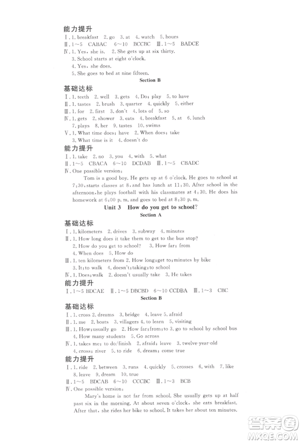 花山文藝出版社2022學(xué)科能力達(dá)標(biāo)初中生100全優(yōu)卷七年級(jí)下冊(cè)英語(yǔ)人教版參考答案