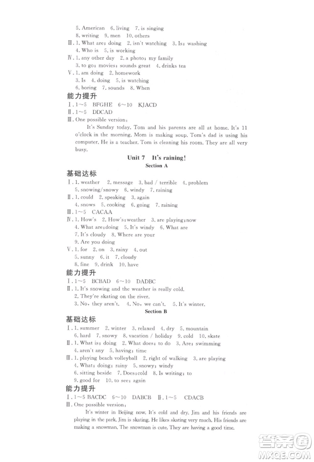 花山文藝出版社2022學(xué)科能力達(dá)標(biāo)初中生100全優(yōu)卷七年級(jí)下冊(cè)英語(yǔ)人教版參考答案