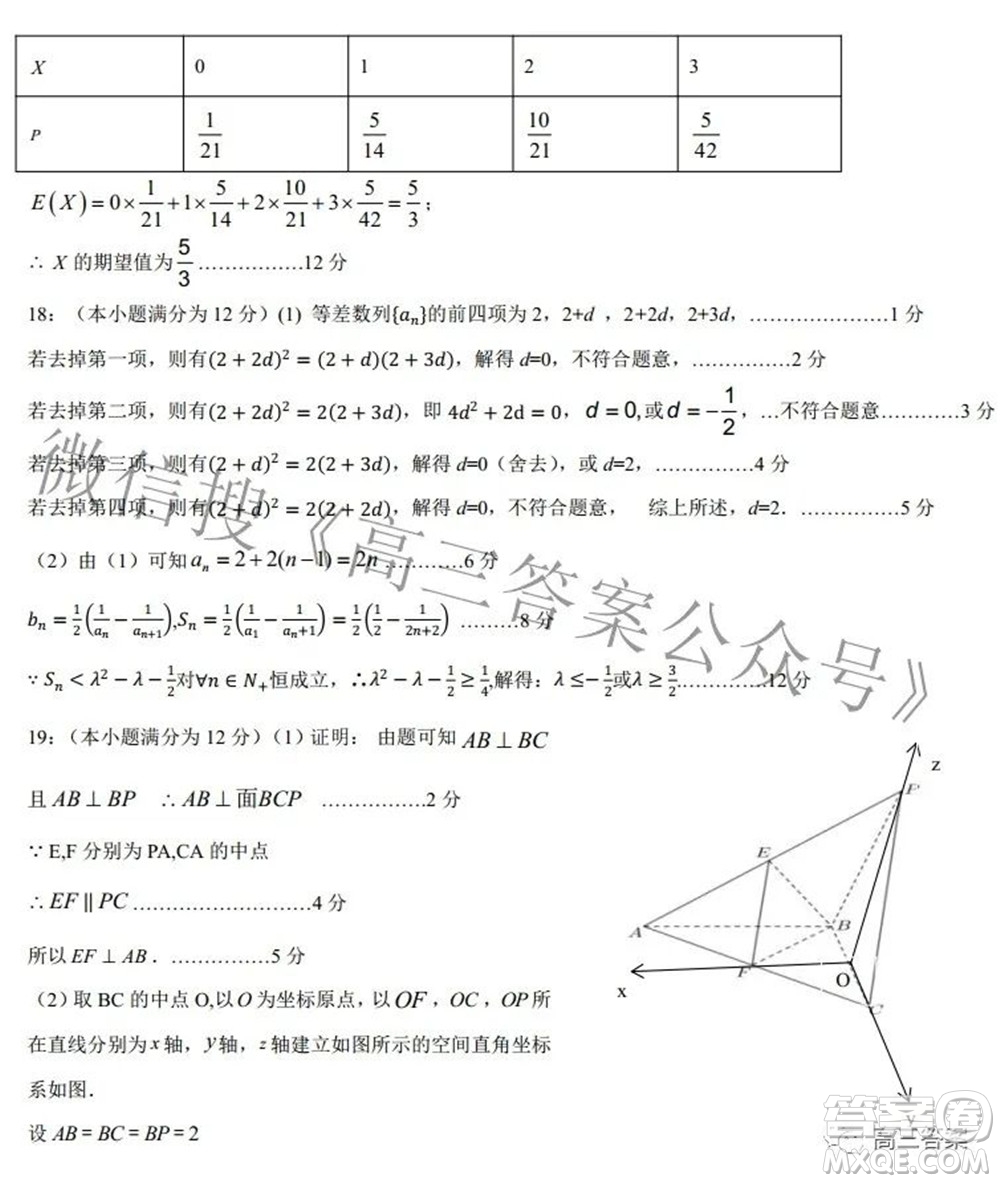 江西省重點(diǎn)中學(xué)協(xié)作體2022屆高三第二次聯(lián)考理科數(shù)學(xué)試題及答案