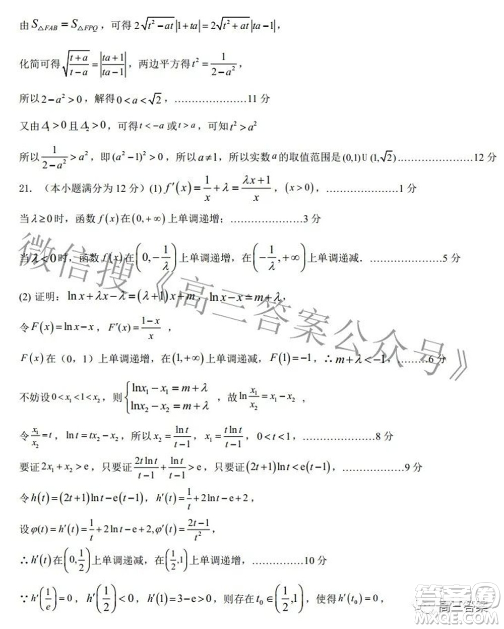 江西省重點(diǎn)中學(xué)協(xié)作體2022屆高三第二次聯(lián)考理科數(shù)學(xué)試題及答案