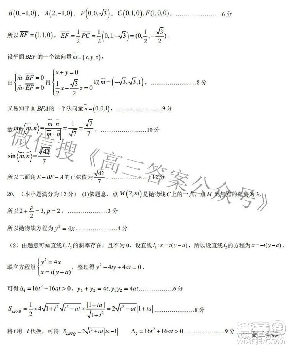 江西省重點(diǎn)中學(xué)協(xié)作體2022屆高三第二次聯(lián)考理科數(shù)學(xué)試題及答案