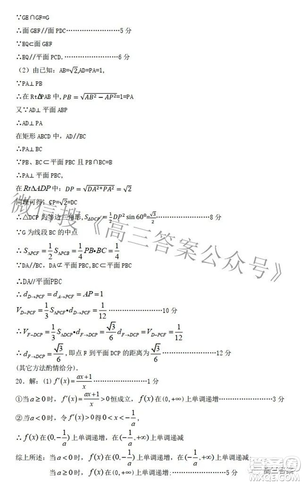 江西省重點(diǎn)中學(xué)協(xié)作體2022屆高三第二次聯(lián)考文科數(shù)學(xué)試題及答案