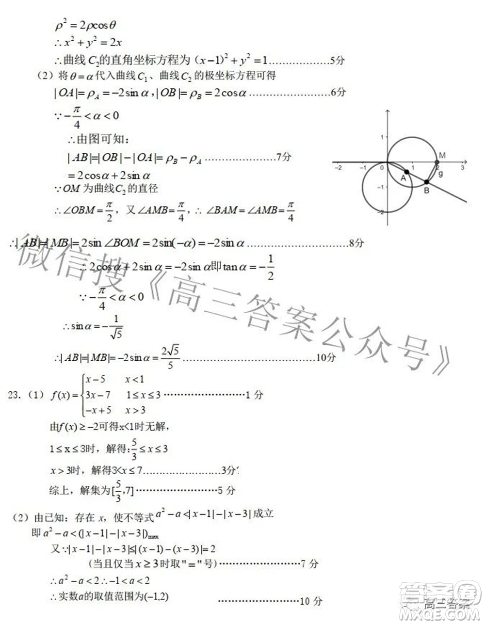 江西省重點(diǎn)中學(xué)協(xié)作體2022屆高三第二次聯(lián)考文科數(shù)學(xué)試題及答案