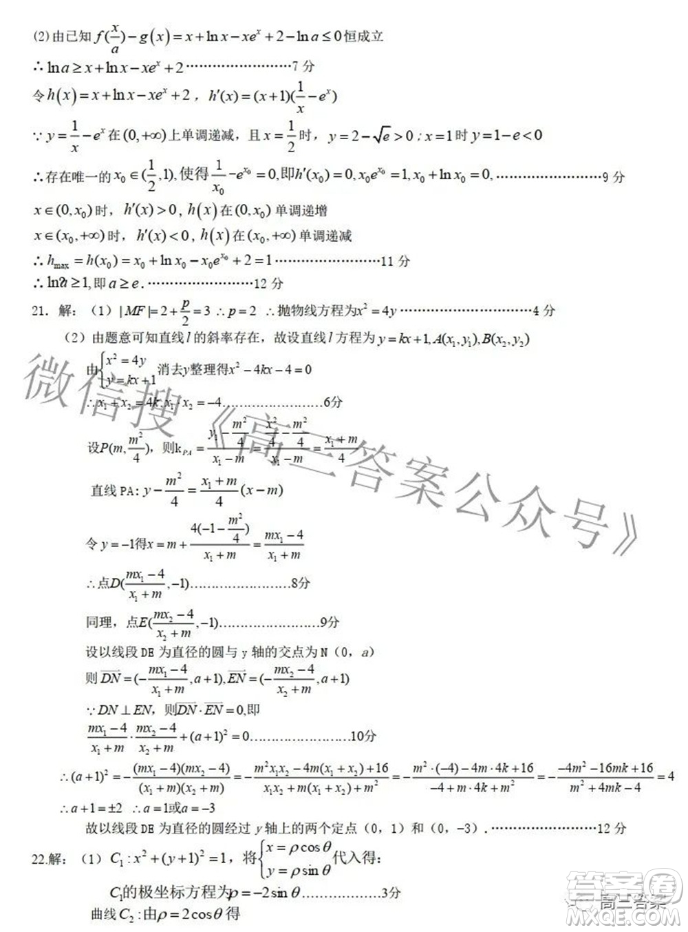 江西省重點(diǎn)中學(xué)協(xié)作體2022屆高三第二次聯(lián)考文科數(shù)學(xué)試題及答案