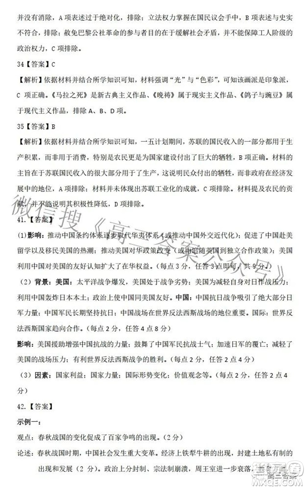 江西省重點(diǎn)中學(xué)協(xié)作體2022屆高三第二次聯(lián)考文科綜合試題及答案