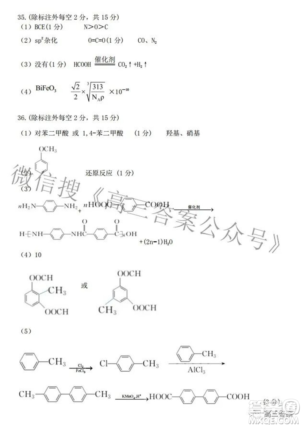 江西省重點(diǎn)中學(xué)協(xié)作體2022屆高三第二次聯(lián)考理科綜合試題及答案