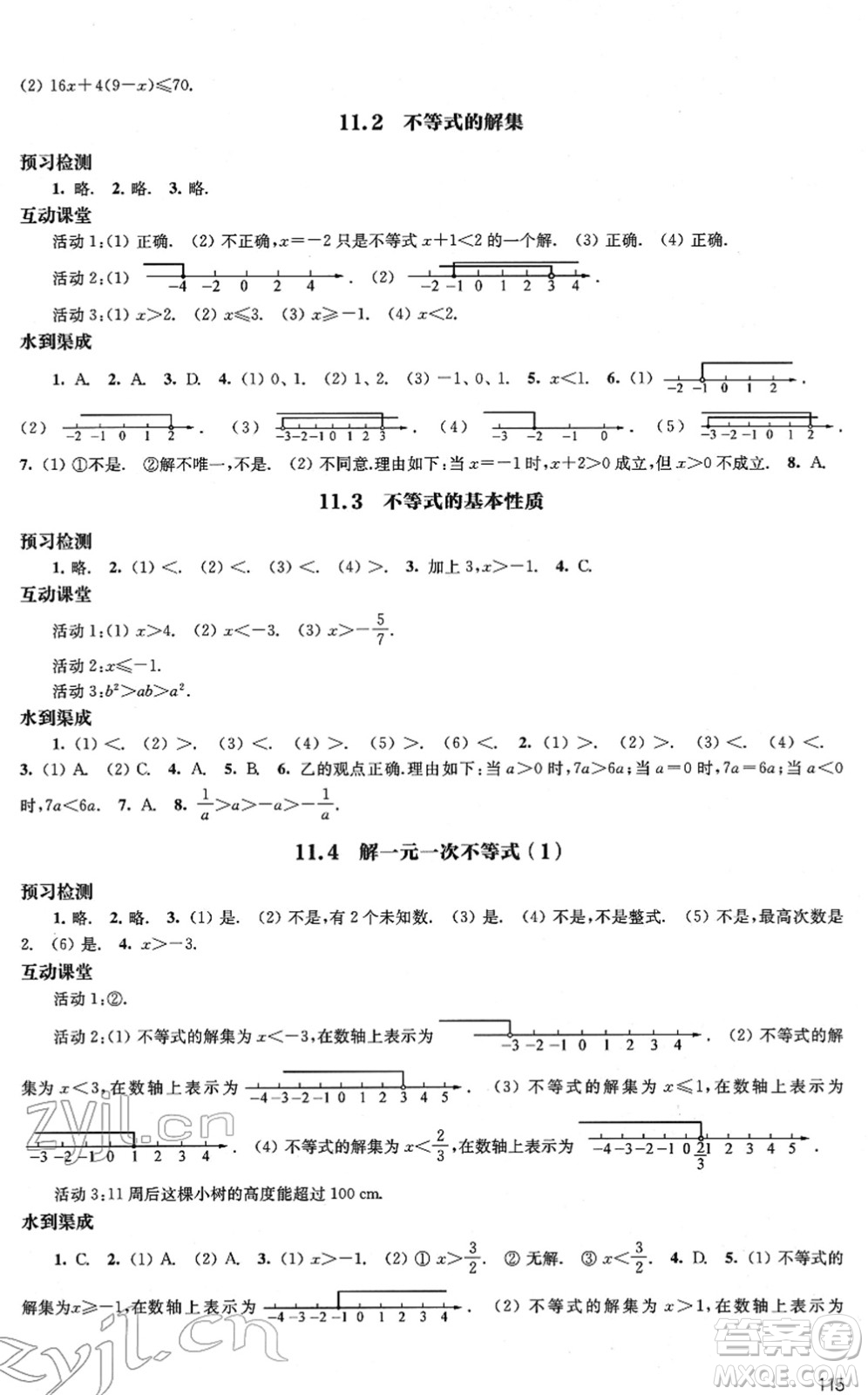 江蘇鳳凰教育出版社2022鳳凰數(shù)字化導學稿七年級數(shù)學下冊蘇科版答案