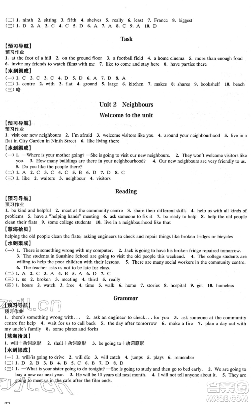 江蘇鳳凰教育出版社2022鳳凰數(shù)字化導(dǎo)學(xué)稿七年級英語下冊譯林版答案