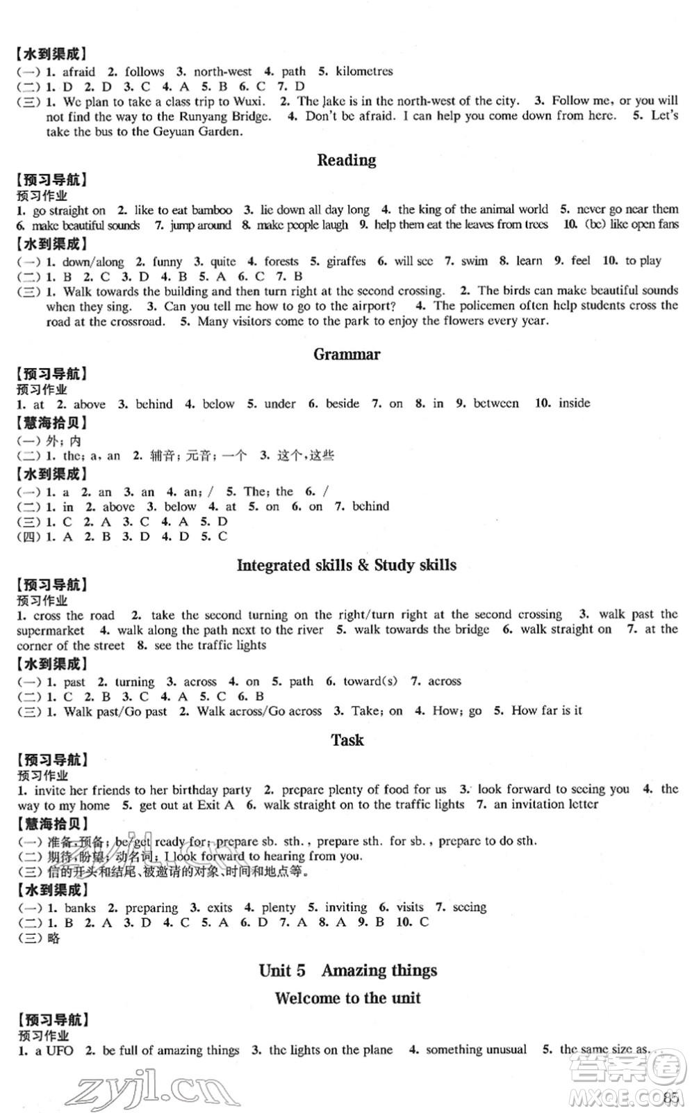 江蘇鳳凰教育出版社2022鳳凰數(shù)字化導(dǎo)學(xué)稿七年級英語下冊譯林版答案