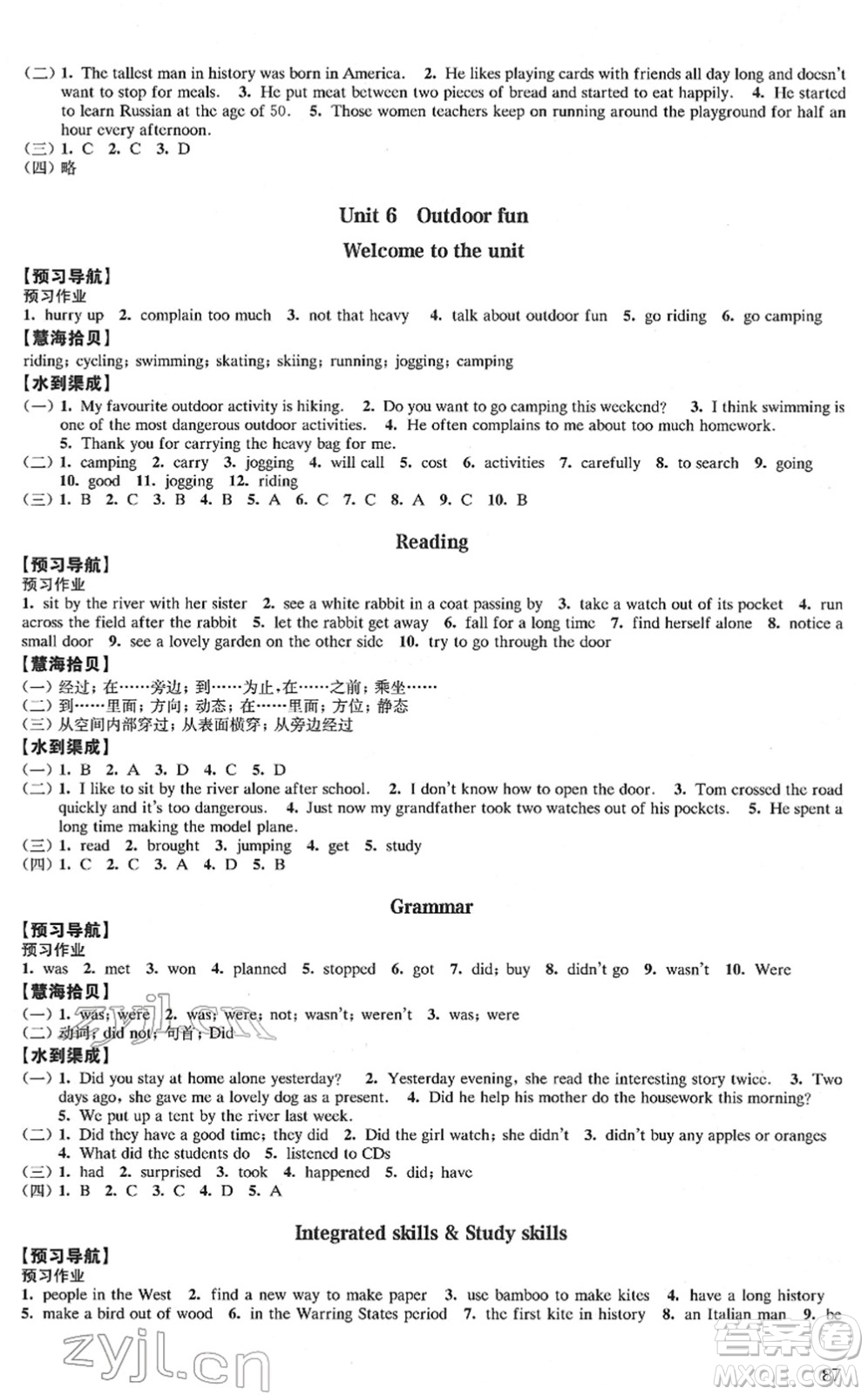 江蘇鳳凰教育出版社2022鳳凰數(shù)字化導(dǎo)學(xué)稿七年級英語下冊譯林版答案