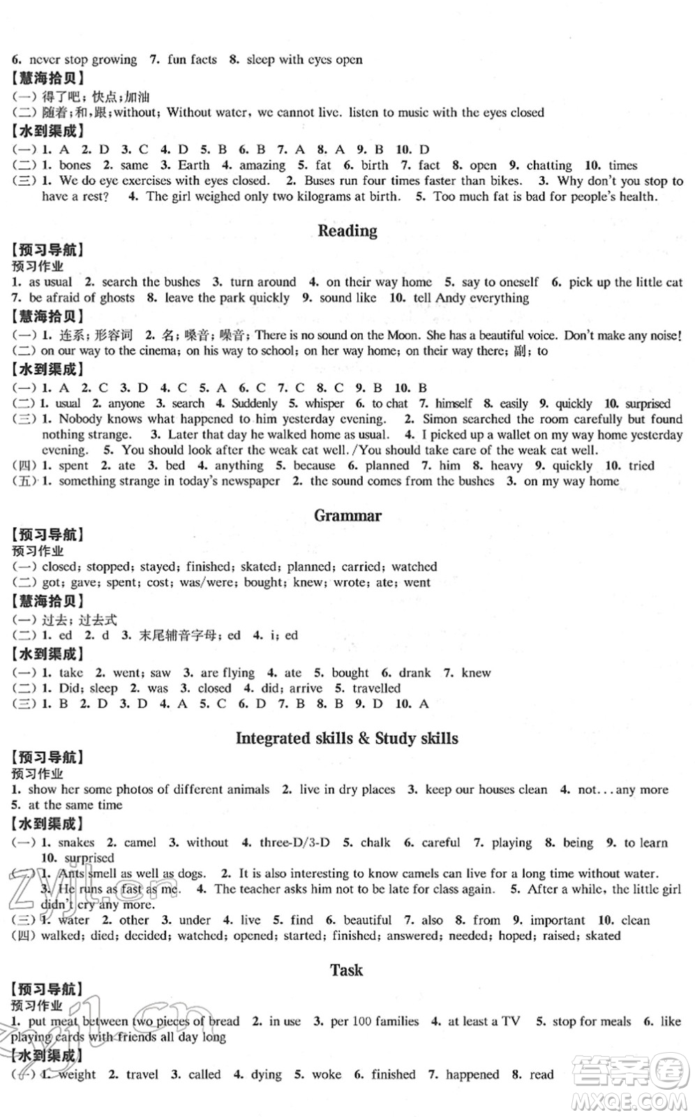 江蘇鳳凰教育出版社2022鳳凰數(shù)字化導(dǎo)學(xué)稿七年級英語下冊譯林版答案