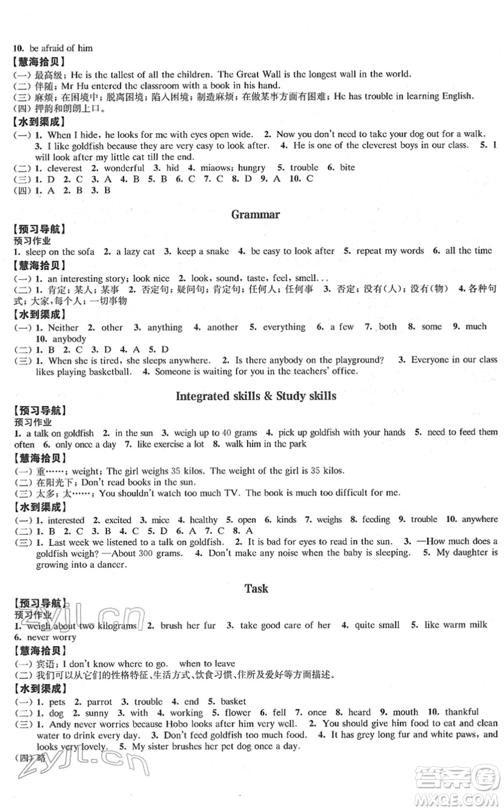 江蘇鳳凰教育出版社2022鳳凰數(shù)字化導(dǎo)學(xué)稿七年級英語下冊譯林版答案