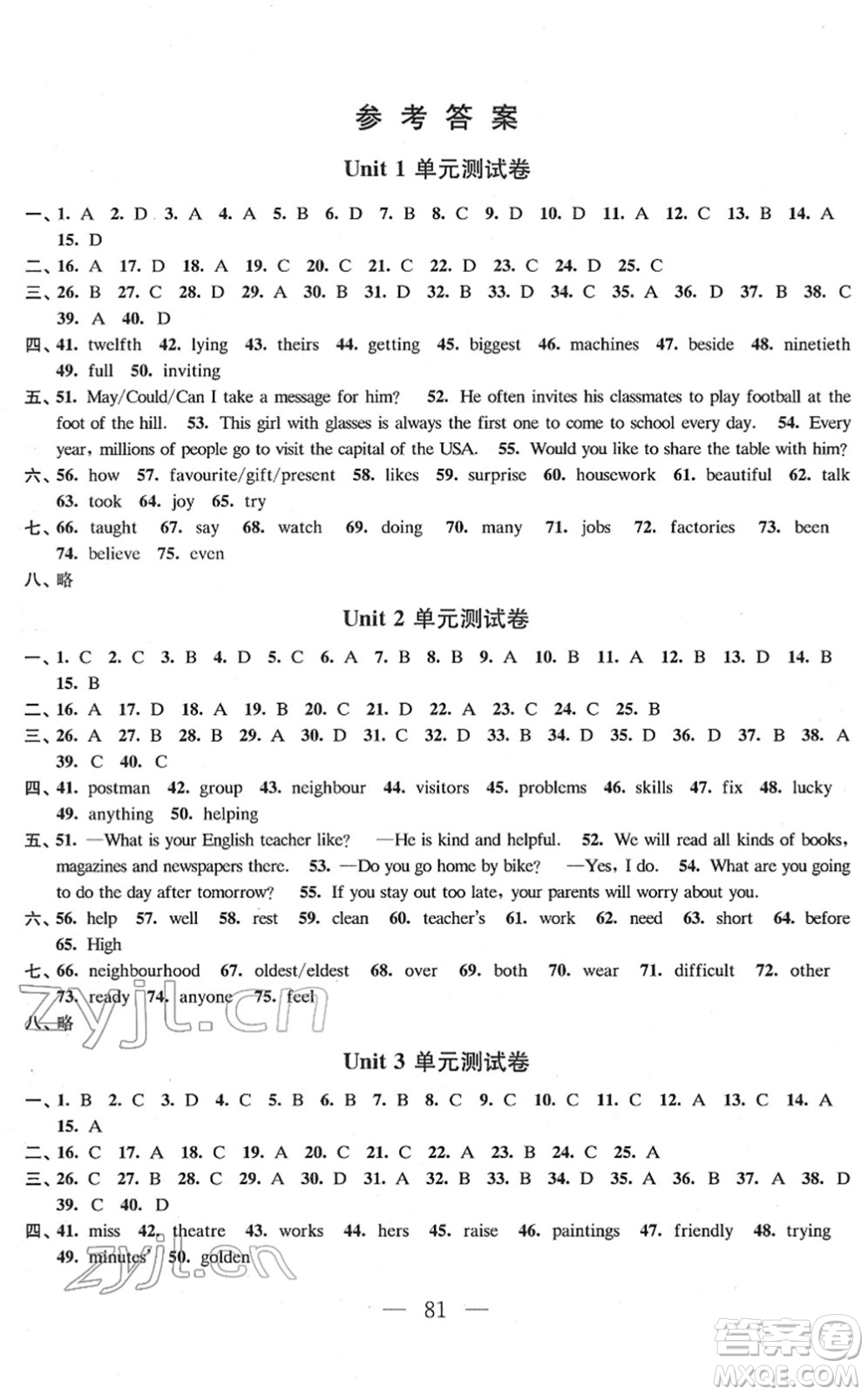 江蘇鳳凰教育出版社2022鳳凰數(shù)字化導(dǎo)學(xué)稿七年級英語下冊譯林版答案