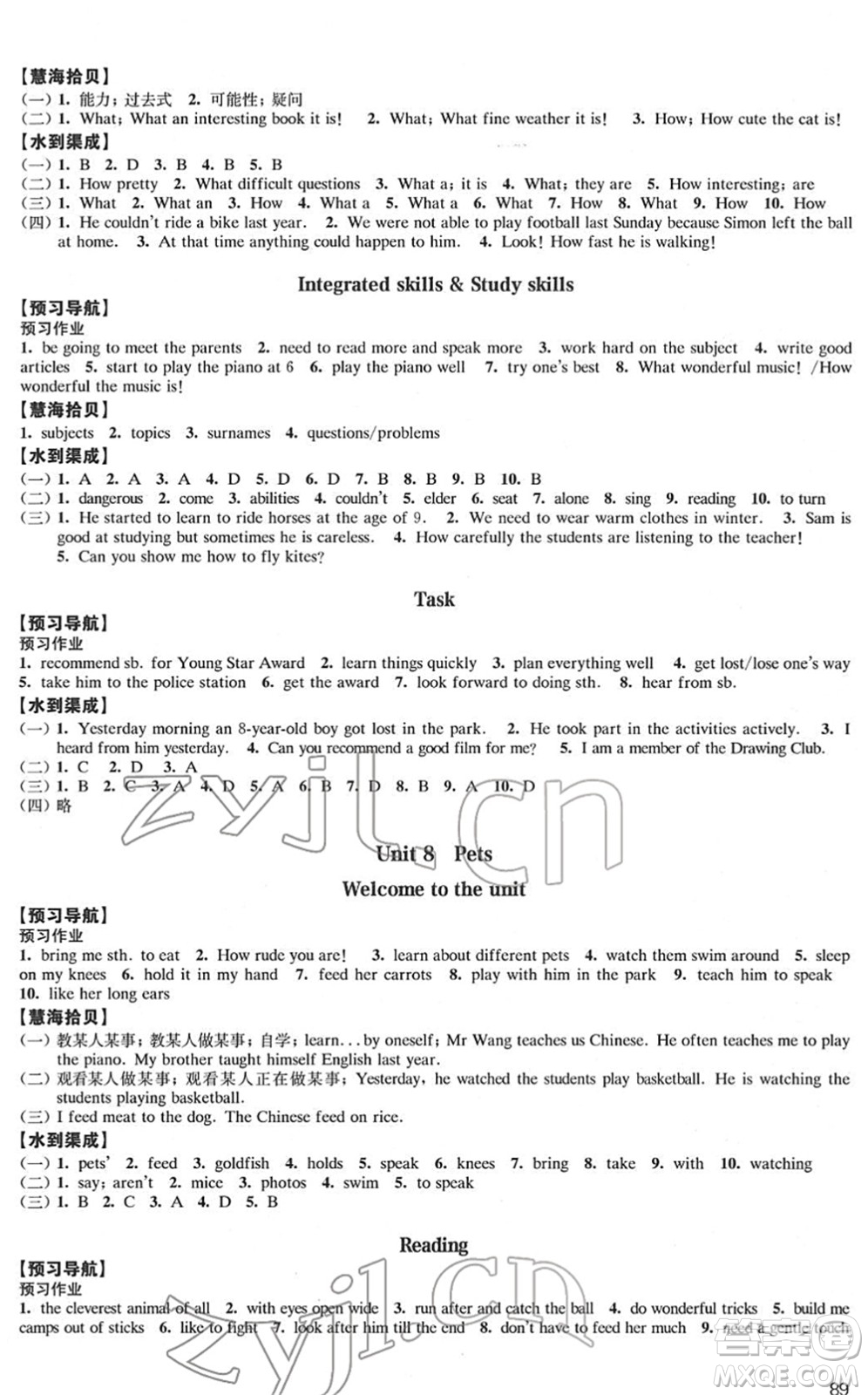 江蘇鳳凰教育出版社2022鳳凰數(shù)字化導(dǎo)學(xué)稿七年級英語下冊譯林版答案