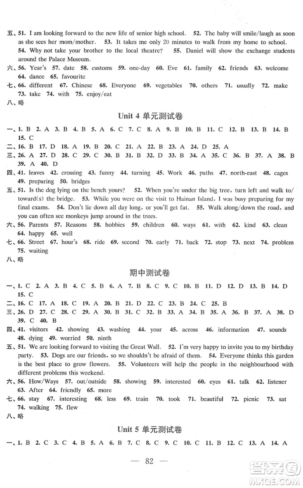 江蘇鳳凰教育出版社2022鳳凰數(shù)字化導(dǎo)學(xué)稿七年級英語下冊譯林版答案