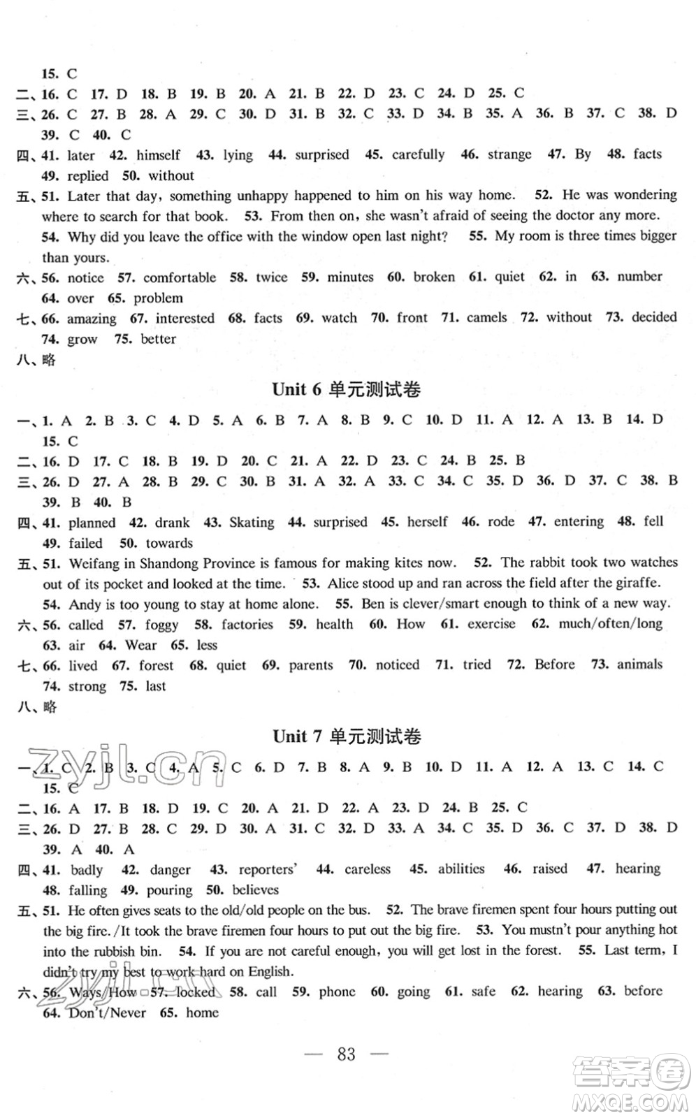 江蘇鳳凰教育出版社2022鳳凰數(shù)字化導(dǎo)學(xué)稿七年級英語下冊譯林版答案