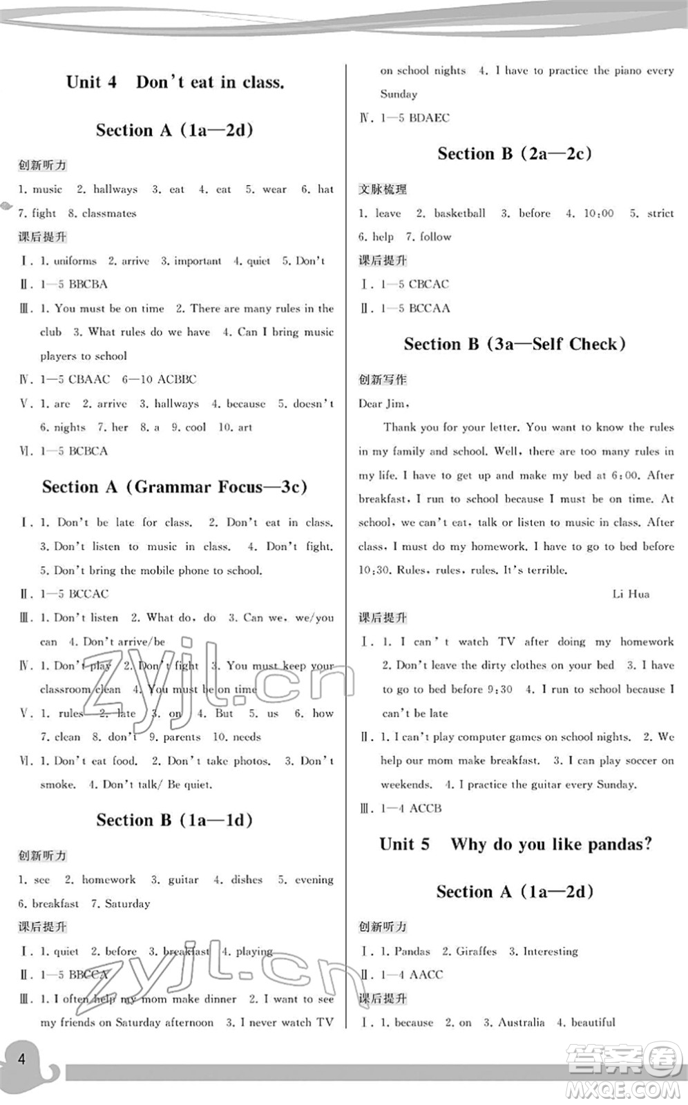 福建人民出版社2022頂尖課課練七年級英語下冊人教版答案