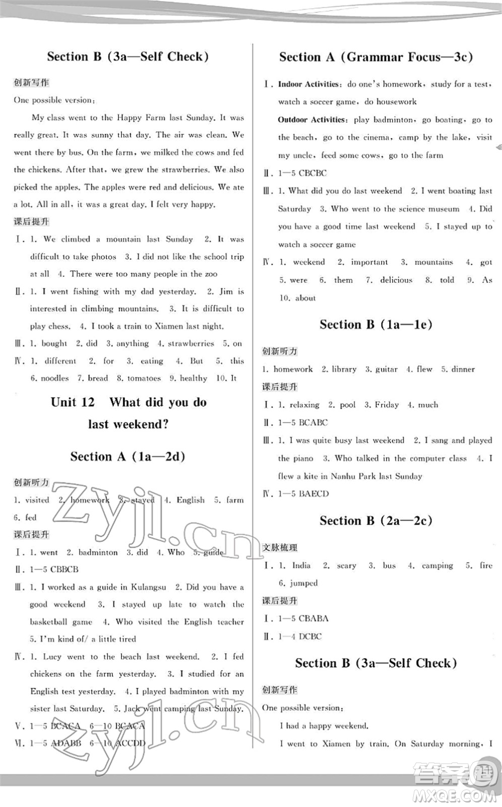 福建人民出版社2022頂尖課課練七年級英語下冊人教版答案