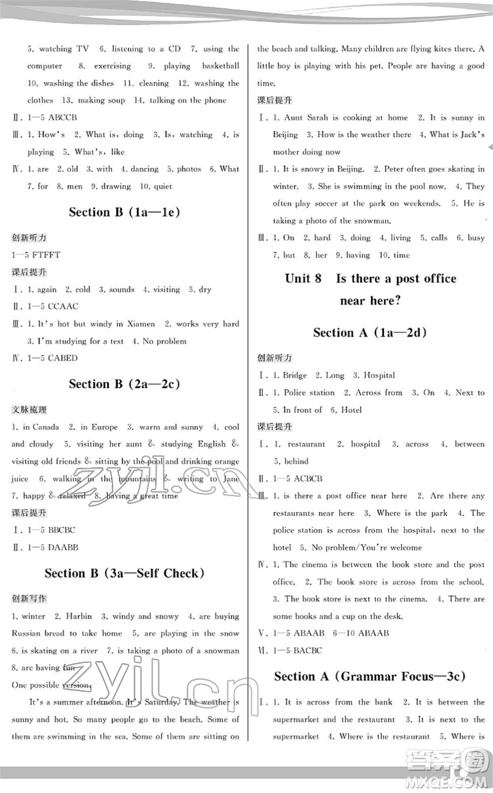 福建人民出版社2022頂尖課課練七年級英語下冊人教版答案