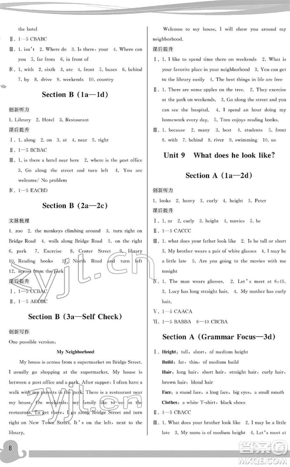 福建人民出版社2022頂尖課課練七年級英語下冊人教版答案