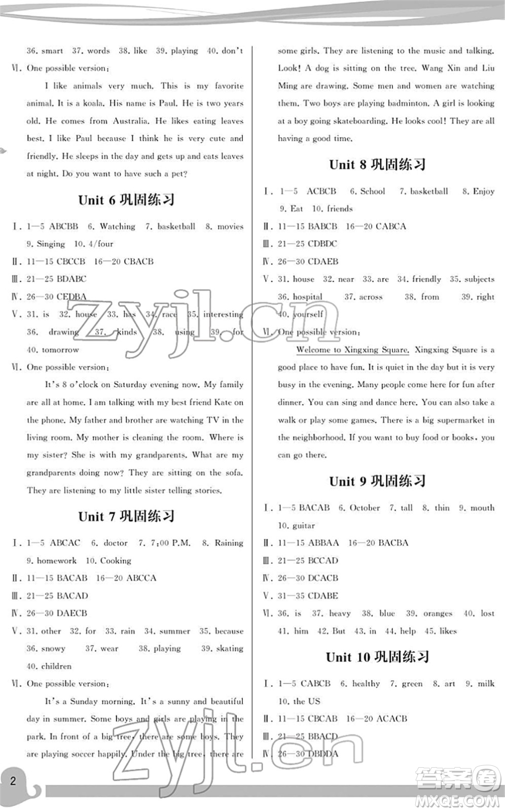 福建人民出版社2022頂尖課課練七年級英語下冊人教版答案