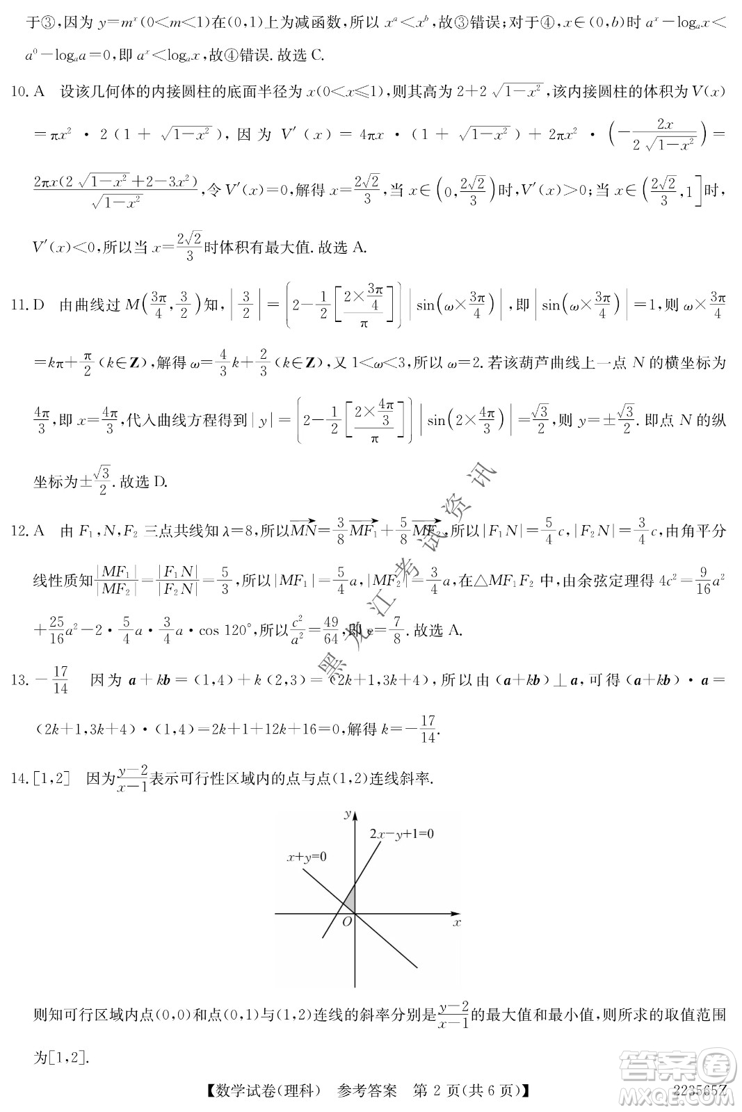 2022齊齊哈爾市高三第三次模擬考試?yán)砜茢?shù)學(xué)試題及答案