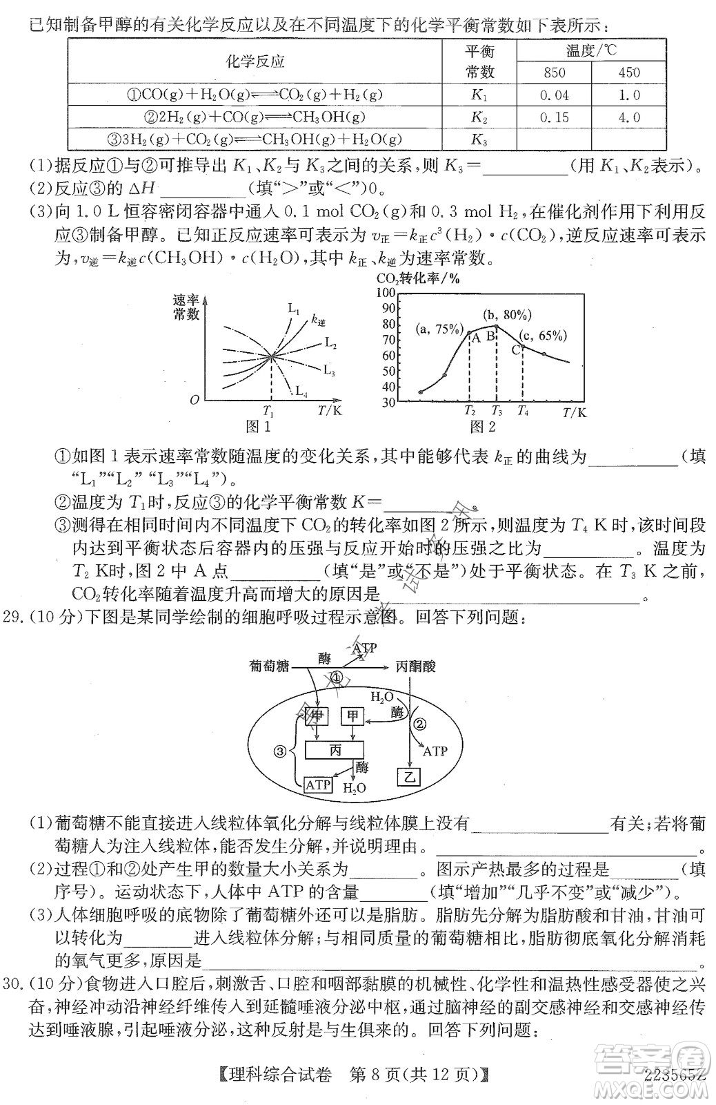 2022齊齊哈爾市高三第三次模擬考試?yán)砜凭C合試題及答案