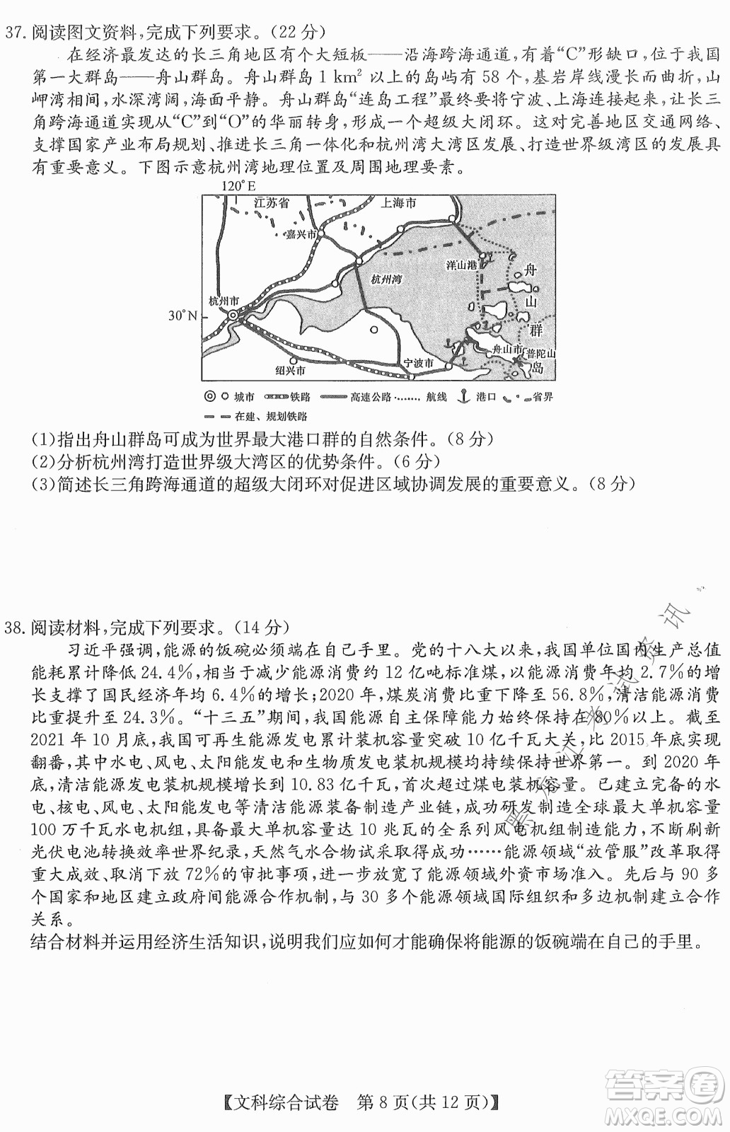 2022齊齊哈爾市高三第三次模擬考試文科綜合試題及答案