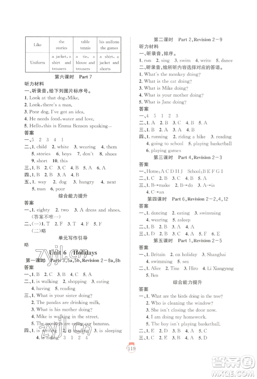 長江少年兒童出版社2022優(yōu)質(zhì)課堂快樂成長四年級下冊英語劍橋版參考答案