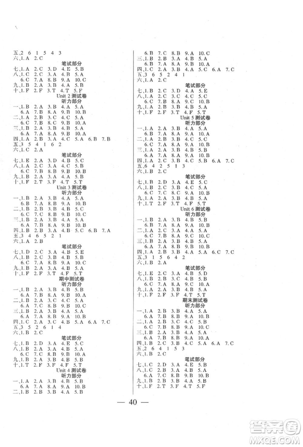 陽光出版社2022激活思維智能訓(xùn)練四年級下冊英語人教版參考答案